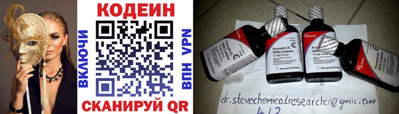 Кодеин Purple Drank  Нурлат 