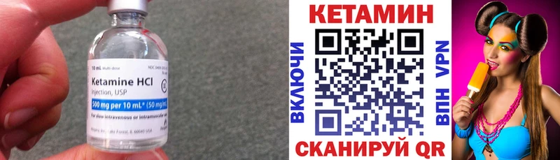 hydra ссылка  Нурлат  КЕТАМИН VHQ  купить закладку 